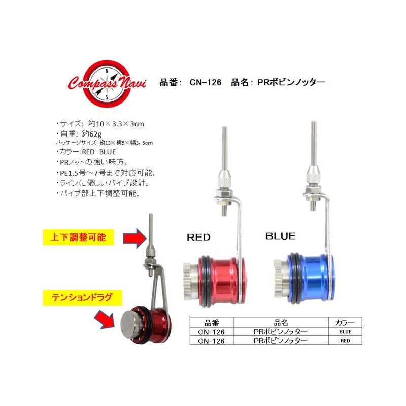 Taka Sangyo CN-126 PR Bobbin Notter, Blue