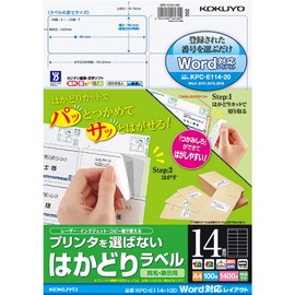 コクヨ プリンタ兼用 ラベルシール 14面 100枚 KPC-E114-100N