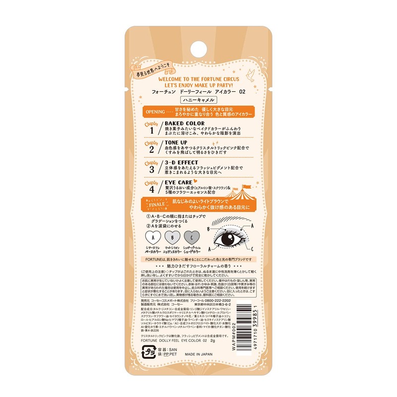 KOSE Fortune Dolly Feel Eye Color 02 (Hony Camel) Eyeshadow,