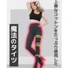 Magic Tights, Soft Compression, Cotton Tights, Women's, Magic Tights, Cotton,