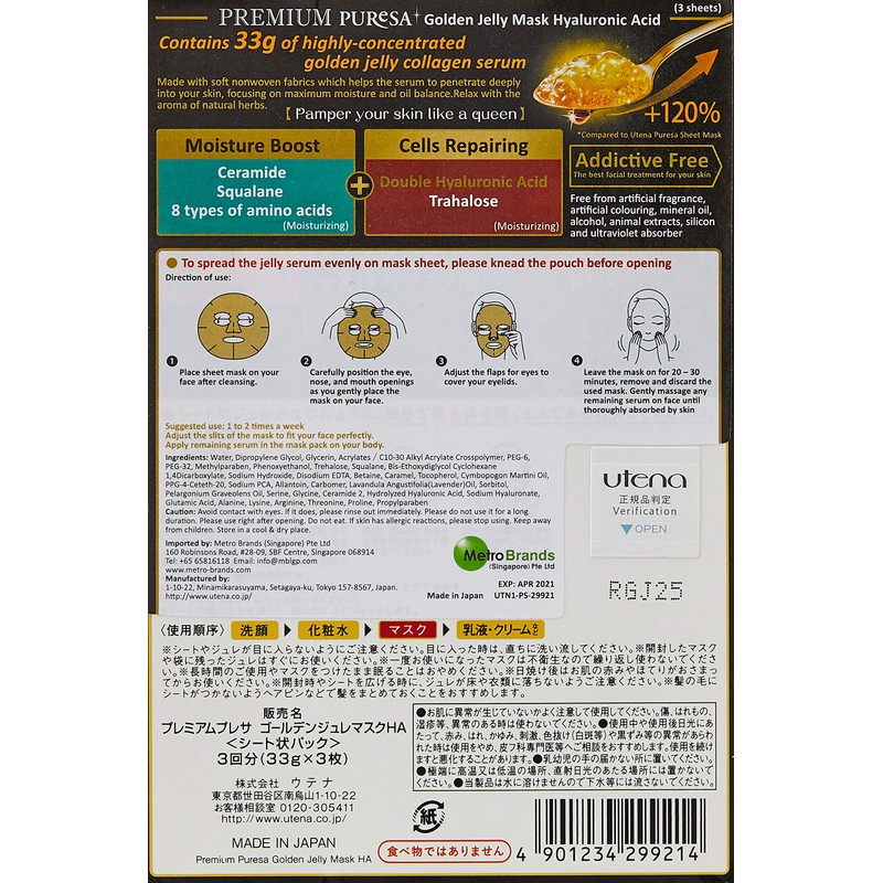UTENA PREMIUM PURESA Premium Presa Luxurious Jello Sheet Mask W