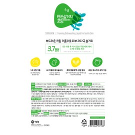 Sunsam [Photo Review 2,000P] Sunsem Bare Hand Dish Refill Citrus Scent 1L x 3 / 순샘 [포토리뷰 2,000P] 순샘 맨손설거지 리필 시트러스향 1L x 3개