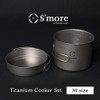 S'more Titanium Cooker Set Camping Cooker Set, Titanium Cooker, 2-Piece