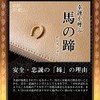 Santo Om Money Wallet, Good Luck Wallet, Money Lucky Wallet,