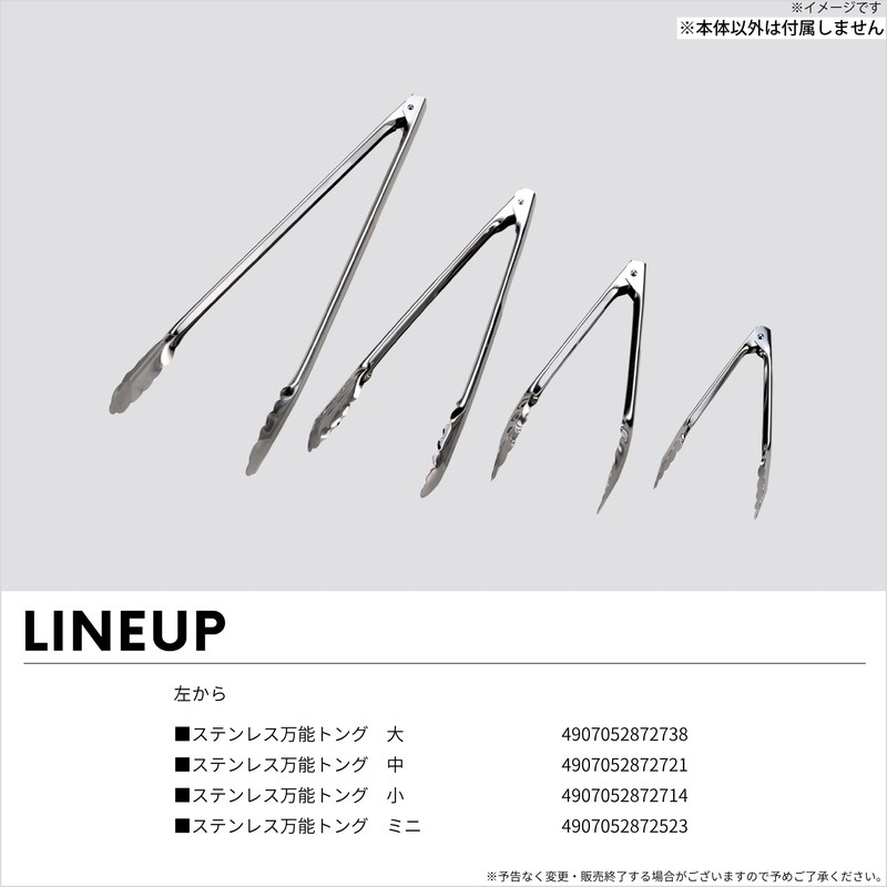 Takagi Stainless Steel All-Purpose Tongs, Large, 15.7 inches (400 mm),