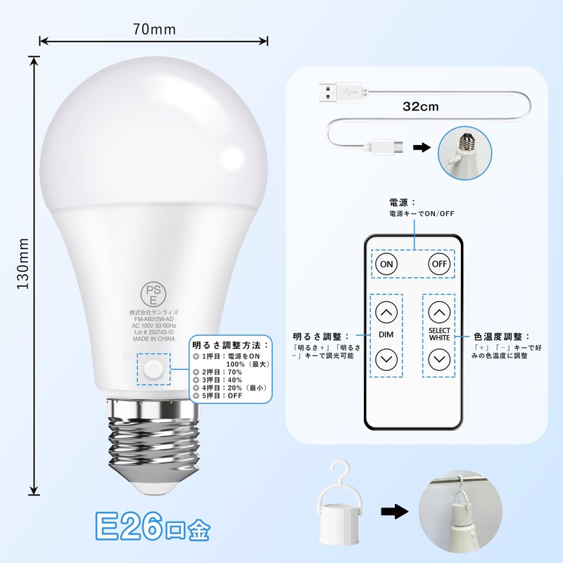 OKALUMI 防災LED電球 蓄電型LED電球 E26 8W 800lm 60W形相当 スイッチ付き USB充電式 省エネ