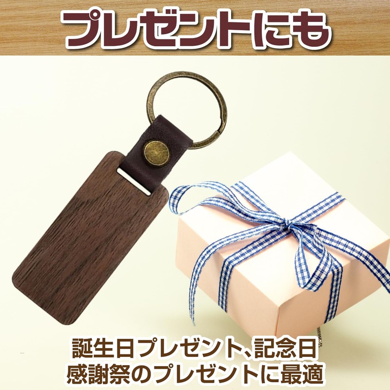 [Famimueno] 木製 オリジナル キーホルダー チェーン 無地 革 レザー 手作り DIY