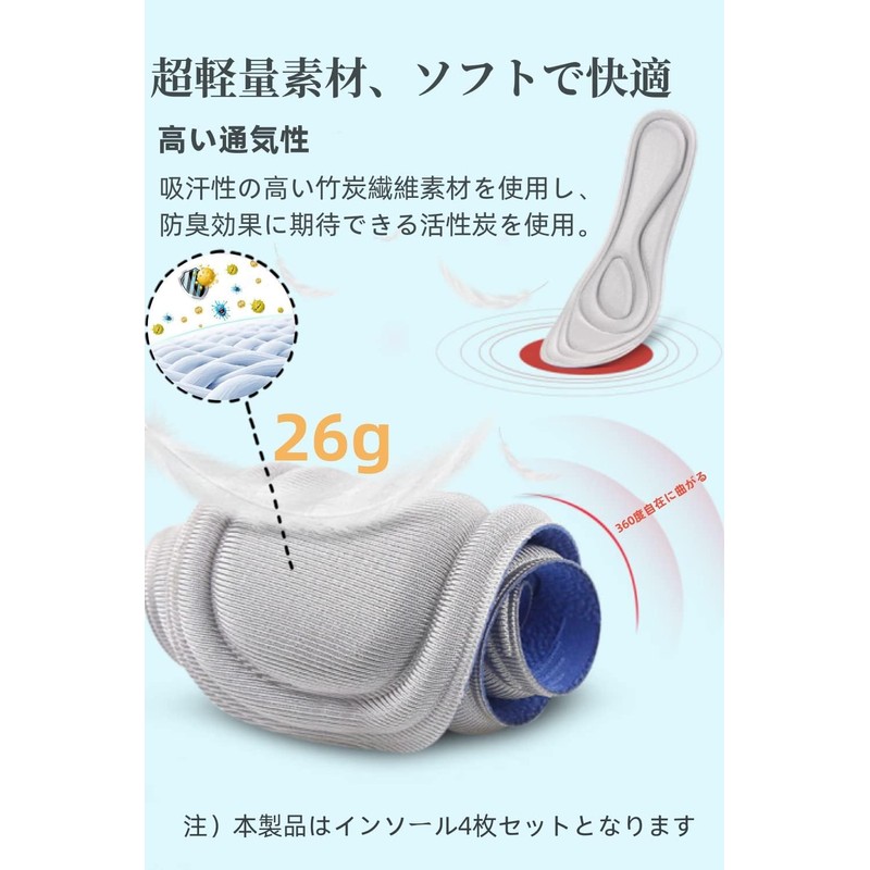 Insoles (4 x 2 Pairs) Insoles, Ergonomic Shock Absorption, Arch