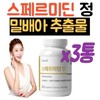 High content yeast spermidine max spermidine 1000mg 3 packs wheat germ extract tomato broccoli liposome glutathione / 고함량 효모 스페르미딘 맥스 스퍼미딘 1000mg 3통 밀배아 추출물 토마토 브로콜리 리포좀 글루타치온