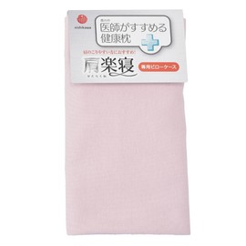 Nishikawa PJ93182501 Pillowcase, Doctor Recommended Health Pillow, Kata-raku-ne Exclusive, Washable, 100% Cotton, Perfect Fit, Soft Knit, Smooth Broadcloth Fabric, Reversible, Zipper Type, Easy