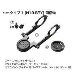 REC-MOUNTS "Third Generation" Type 19 Garmin / Brighton Rider Mount (Type 1 Base Mount Only) [N19-BRY] For Handle Clamp Diameter 1.2 inches (31.8 mm) (Standard Size)