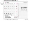 Logical Diary 2025 Cover Type/B5/Blue NS-B506-25B