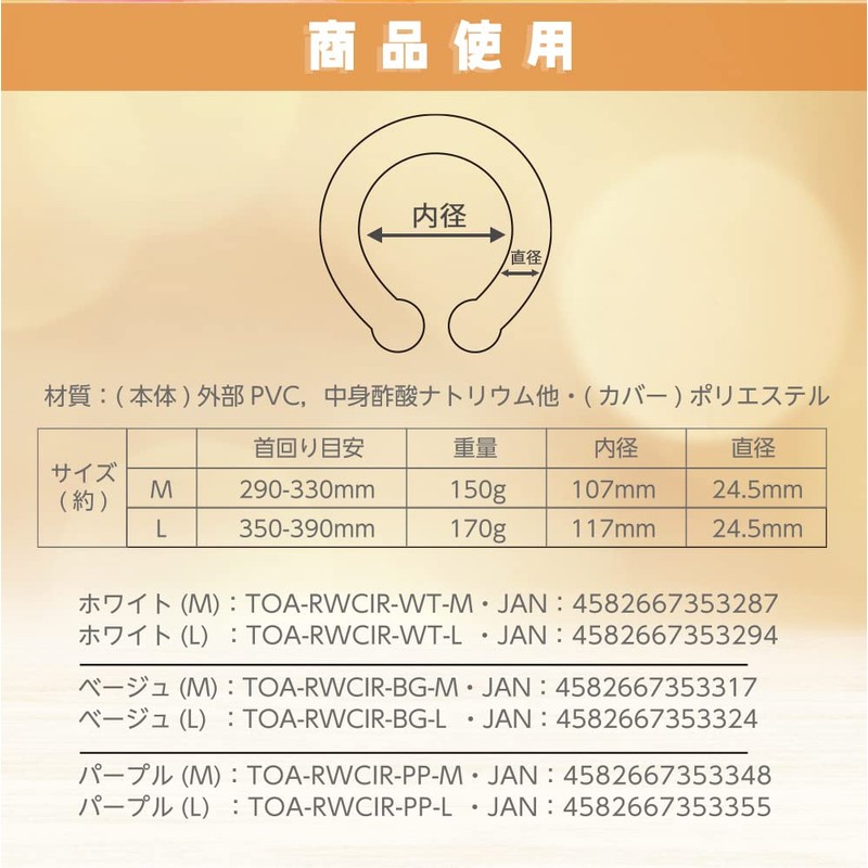 TOA NUTRISTICK TOA Sangyo TOAMIT ReWarm Hot Ring, Warming Ring,