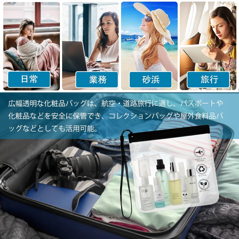 ZiSyouMa トイレタリーバッグ 洗面用具 化粧品 2パック 収納ポーチ 機内持ち込み 透明 旅行用ポーチ 防水