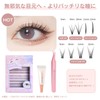 False eyelashes, partial false eyelashes, false eyelashes, natural, false eyelashes,
