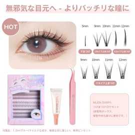False eyelashes, partial false eyelashes, false eyelashes, natural, false eyelashes, bunch, matsueku, self-popular, DIY, cute and beautiful, false eyelashes, tweezers + special glue set, false