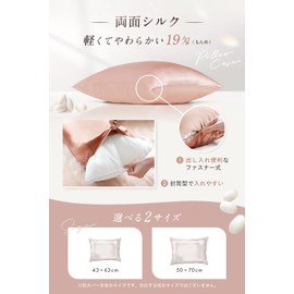 COCOSILK Silk Double-Sided Pillowcase, 19 Momme Zipper, 100% Silk, 6A Rank, OEKO Certified, Pillow Cover, Beautiful Hair, Coco Silk, 16.9 x 24.8 inches (43 x 63 cm), Light Pink