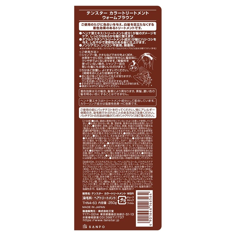 Tentstar Henna Color Treatment, Warm Brown