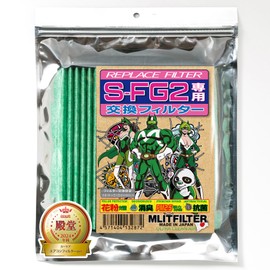 Emrit Filter Replacement Filter for S-FG2 Replacement Filter for S-FG2