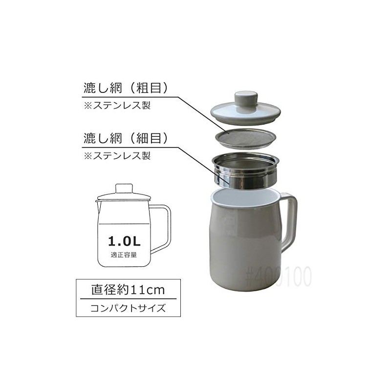 Fuji Hollow Filto Series Oil Pot 1.0L Double Strainer Strainer