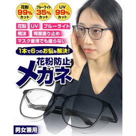 GOKEI Hay Fever Glasses, No Fog, Pollen Glasses, Double Sided, Anti Fog, Blue Light Cut, Pollen Protection, Splash Prevention, Hay Fever Glasses, Protection, Dustproof, Brown