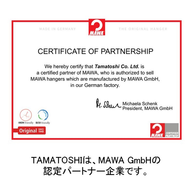 Mawa German Non-Slip Hangers Silhouette 45F 10 Pack Black