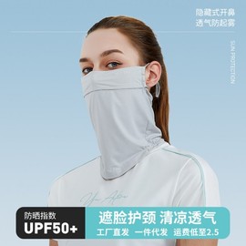 International UPF50+ UV Protection Cooling Summer Sunshade Ear-Hook Face Mask Xtj27 Pink 10ea