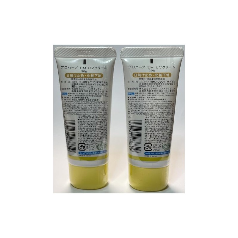Pro Herb EM White UV Cream, 1.1 oz (30 g),