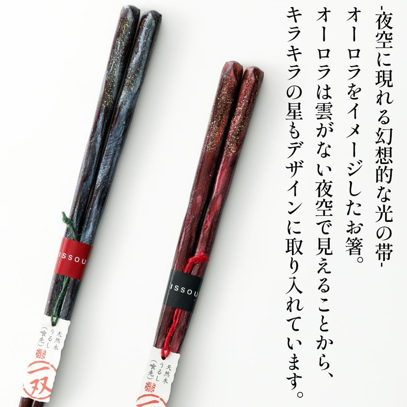 Couple Chopsticks Aurora Paulownia Box Included [Wrapping Paper Only] Chopsticks