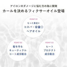 plus eau Curl Fix Oil, 4.3 fl oz (110 ml)