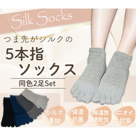 Chica Hurra Women's Socks, Ankle Length, 9.1 - 9.8 inches (23 - 25 cm), 5 Toe Socks, Same Color, 2 Pair Set, Toe Silk, Silk, Black