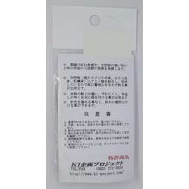 KI Planning Project (KI-kikaku) Fujitsu Boyi Set M