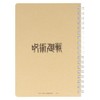 Sunstar Bungu S2641780 War Notebook Ring Notebook, B6, Kaidama and
