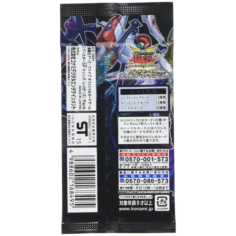 遊戯王アーク・ファイブ OCG ブースターSP ウィング・レイダーズBOX