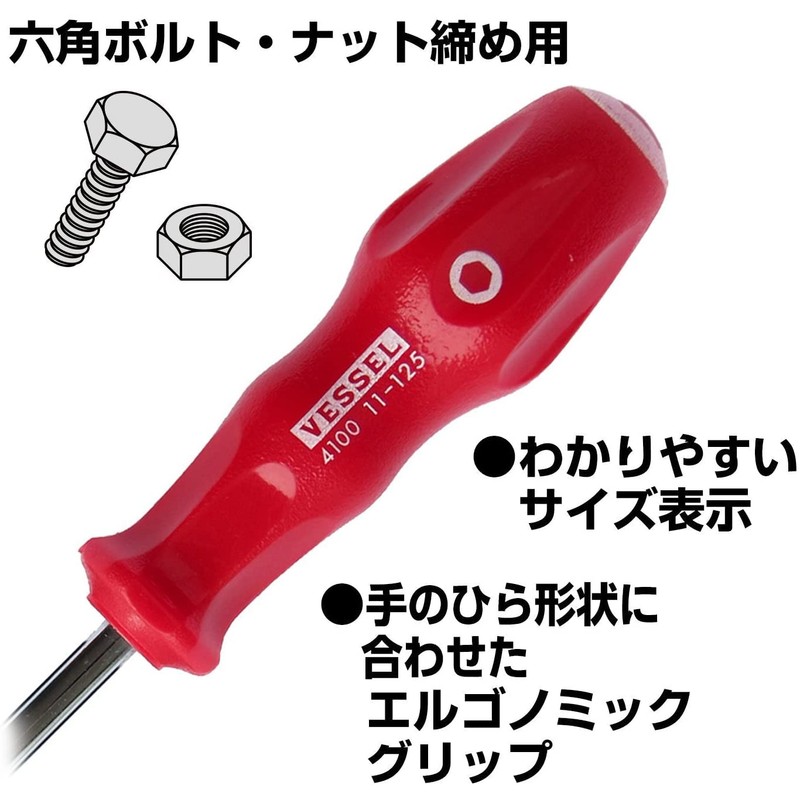 VESSEL 4100 Power Socket Driver Opposite Side 11 Hex Bolts