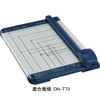 コクヨ 裁断機 ペーパーカッター 刃受 DN-73用 5個 DN-700E