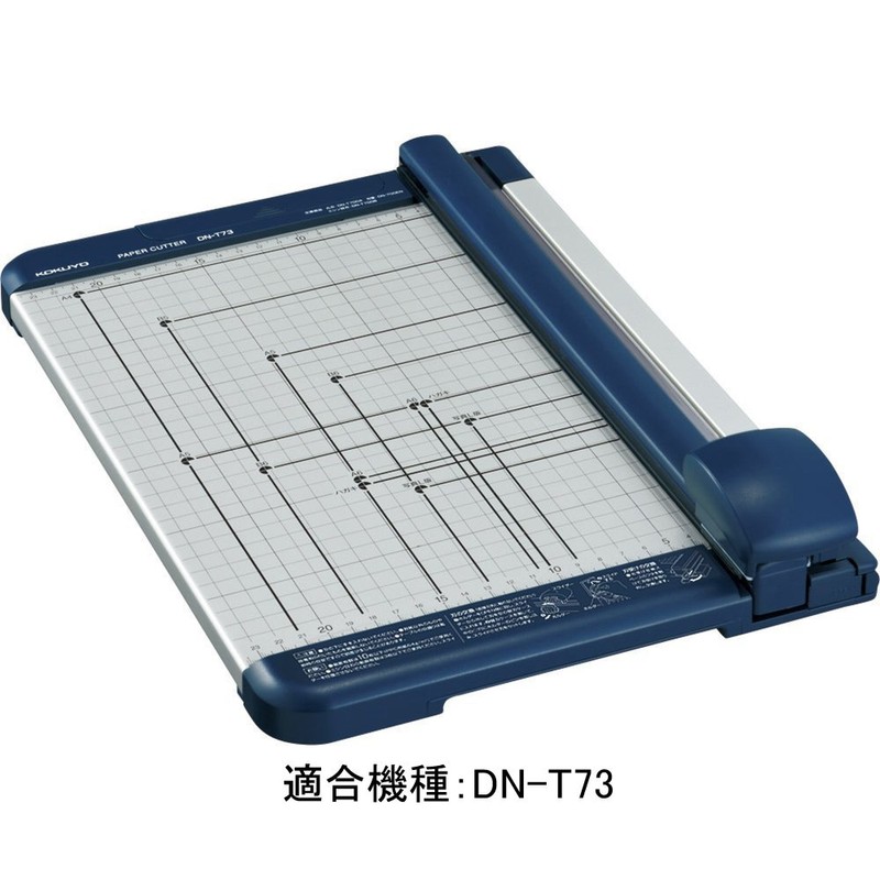 コクヨ 裁断機 ペーパーカッター 刃受 DN-73用 5個 DN-700E
