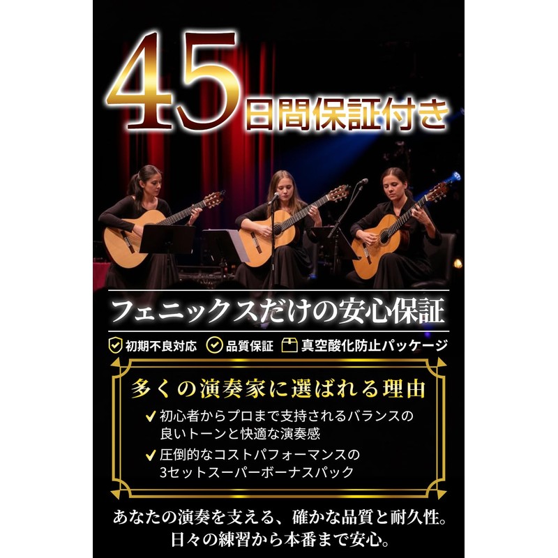 Phoenix Classic Guitar Strings, Set of 3, Includes Cleaning Cloth