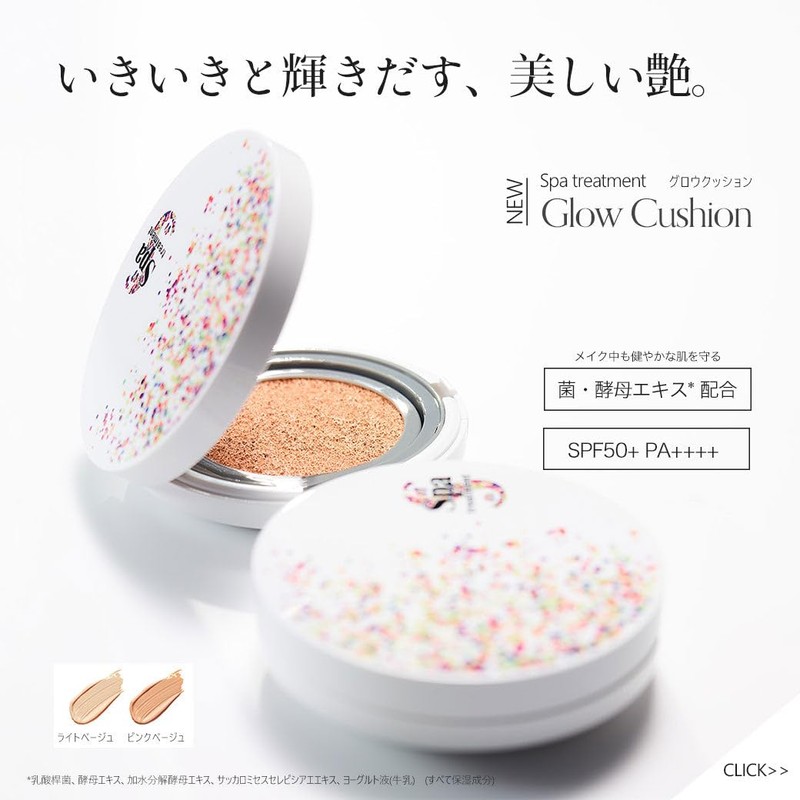 Spa Treatment Glow Cushion Pink Beige 13g