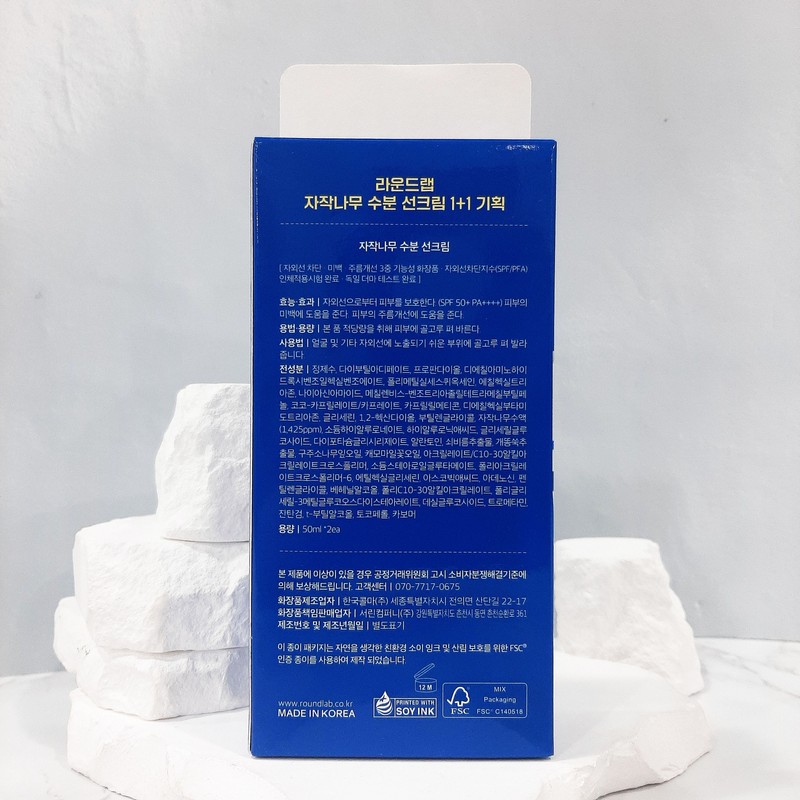 Round Wrap Birch Moisture Sun Cream Planning Skin Moisturizing Soothing
