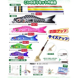 Gokei Koinobori Porch Mini Koinobori Porch Koinobori Porch Mini Koinobori (5 Carp, 3.9 ft (1.5 m) Streamer, Carp Streamer Protection Bag, 6.6 ft (2 m) Elastic Flag Pole, For Indoor Gardens, Gardens,