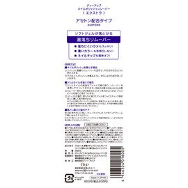 D-Up Nail Polish Remover EX (10.1 fl oz (300 ml)