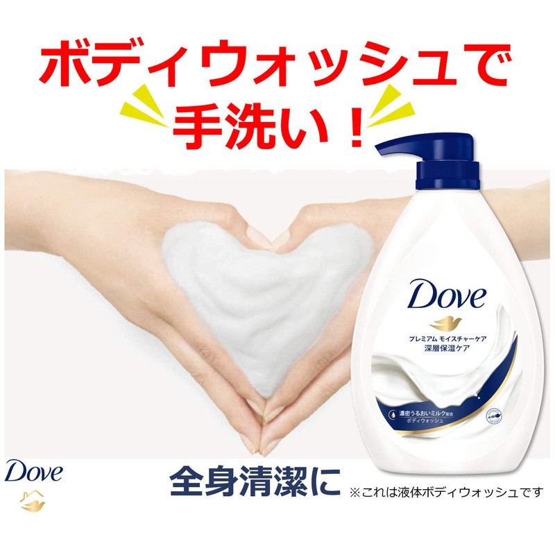 Dove Body Wash Premium Moisture Care Body Soap Refill