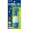Takagi Faucet Nipple Set with Screws (FJ) for Normal Hose,