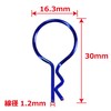 Eagle Racing Colorful Body Clip Large (5) #1127U (BL)