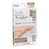 OO Osaki 75312 Skin-friendly Arm Cover, Short Length, One Size