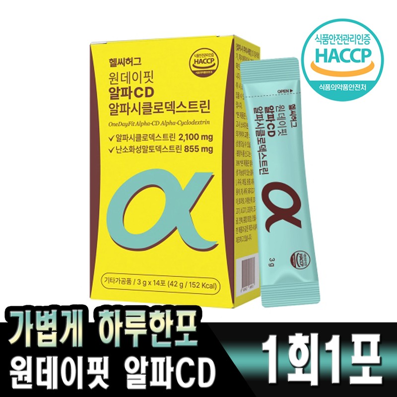 헬씨허그 Sprinkle Healthy Hug One Day Fit Alpha CD Alpha