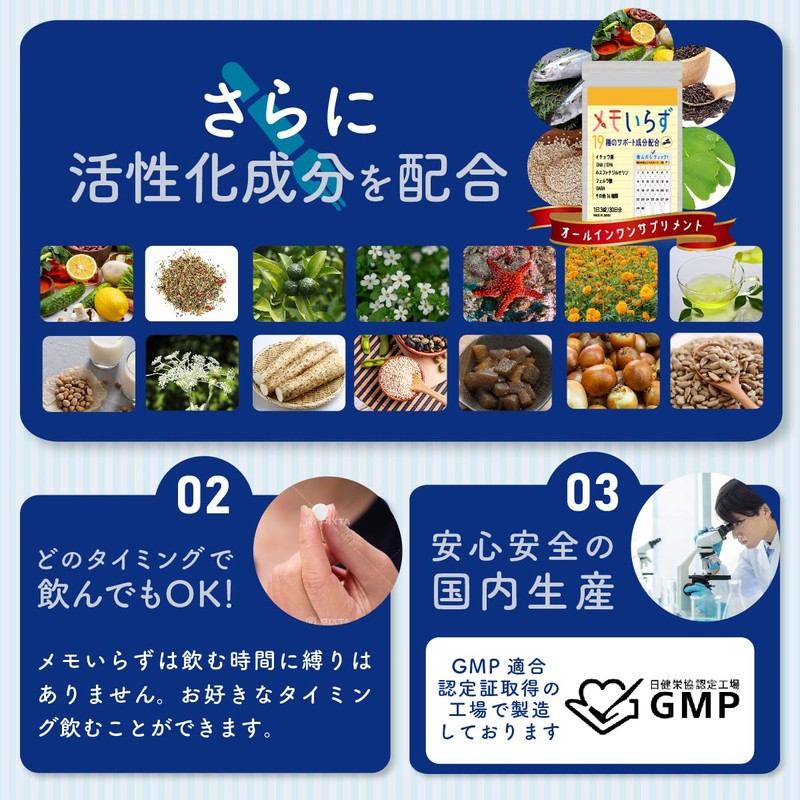 メモいらず 脳の栄養素 記憶力 物忘れ オールインワンサプリメント 【イチョウ葉 120mg/日】【ホスファチジルセリン 30mg/日】【DHA 105mg/日】【EPA 10mg/日】【フェルラ酸