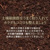 プロバイオティクス土壌菌サプリメント SOILcure（ソイルキュア）パウダー15ｇ/75日分