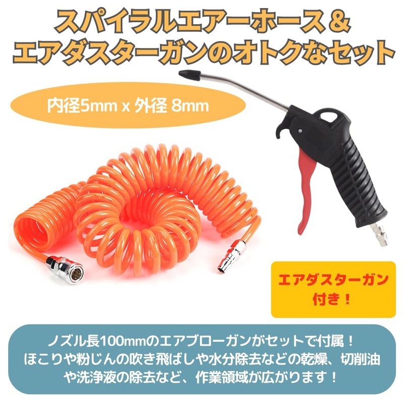 Pleavit Air Hose Spiral Inner Diameter 0.2 inch (5 mm),